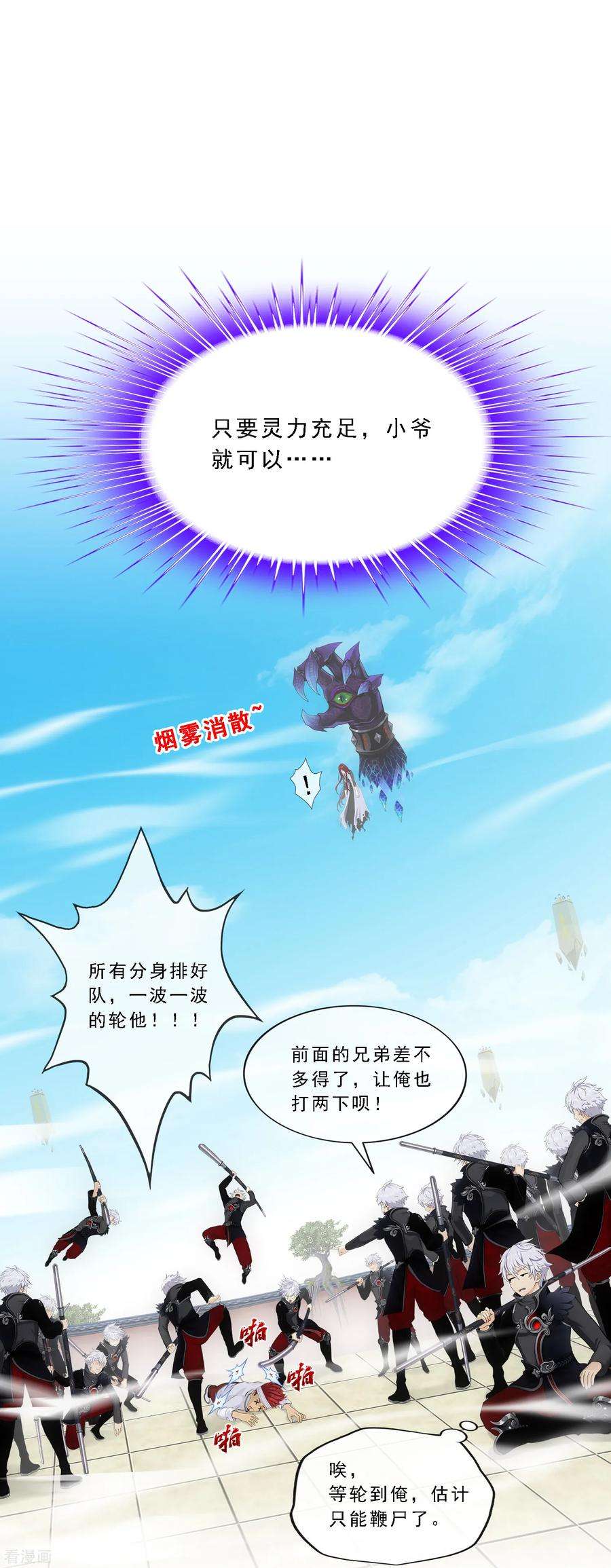 解离妖圣164话 底牌