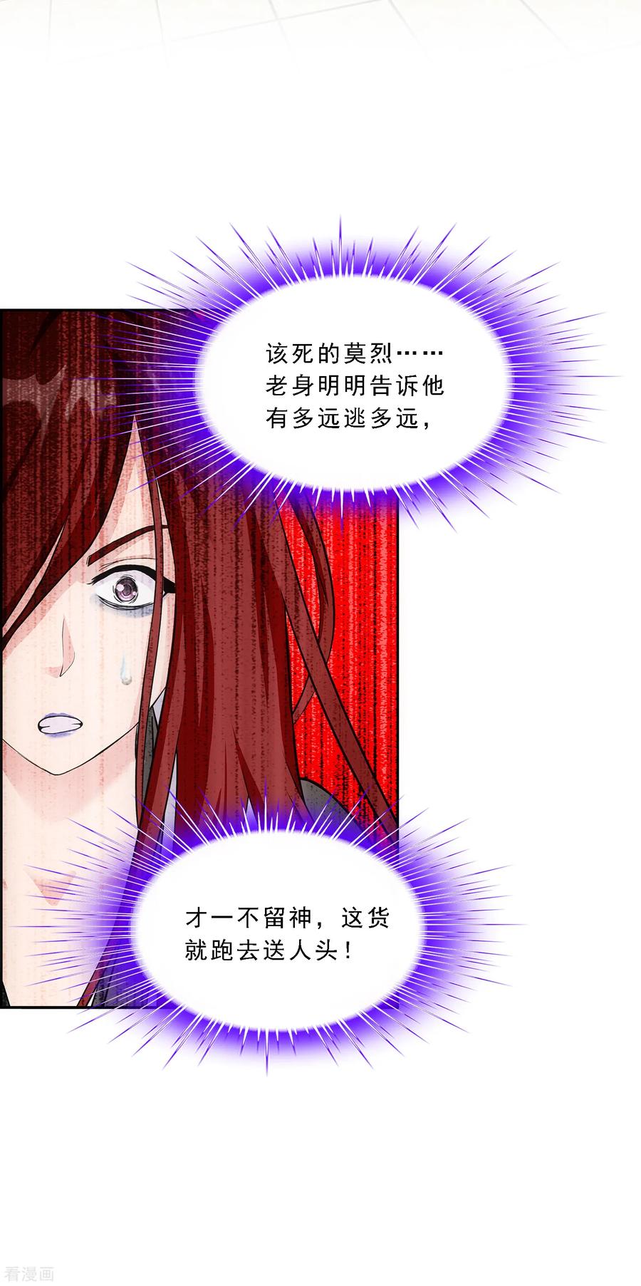 解离妖圣164话 底牌