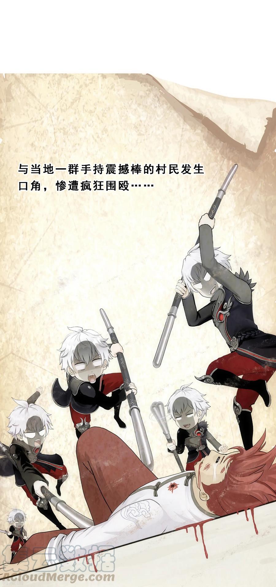 解离妖圣164话 底牌