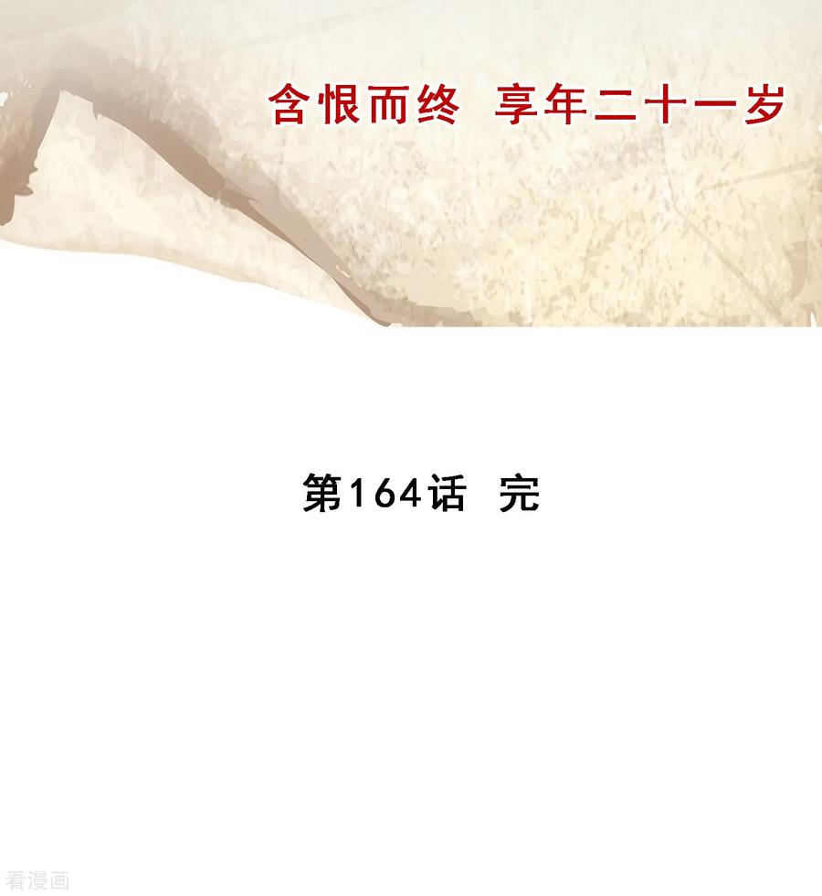 解离妖圣164话 底牌