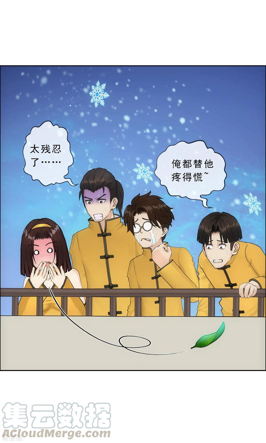解离妖圣164话 底牌