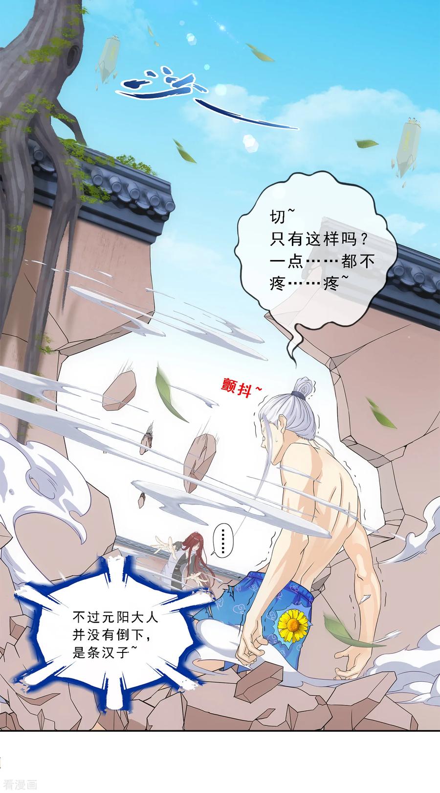 解离妖圣164话 底牌