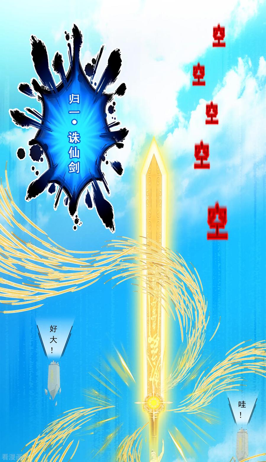解离妖圣167话 千魂的尊严