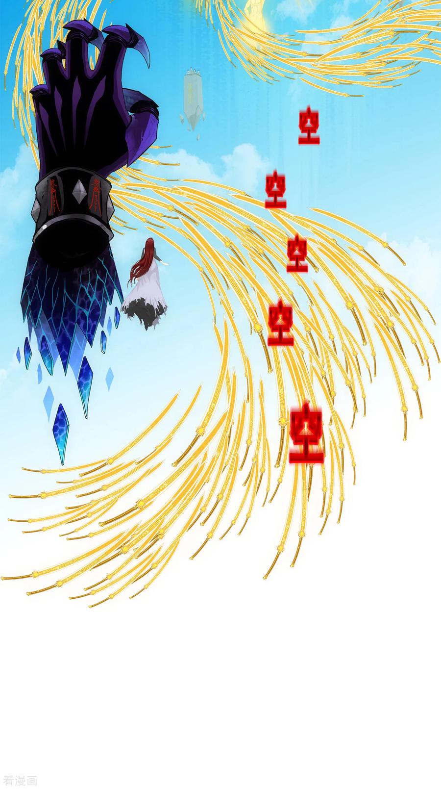 解离妖圣167话 千魂的尊严