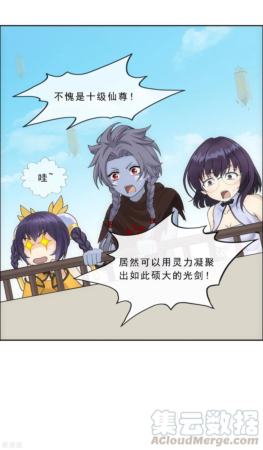 解离妖圣167话 千魂的尊严