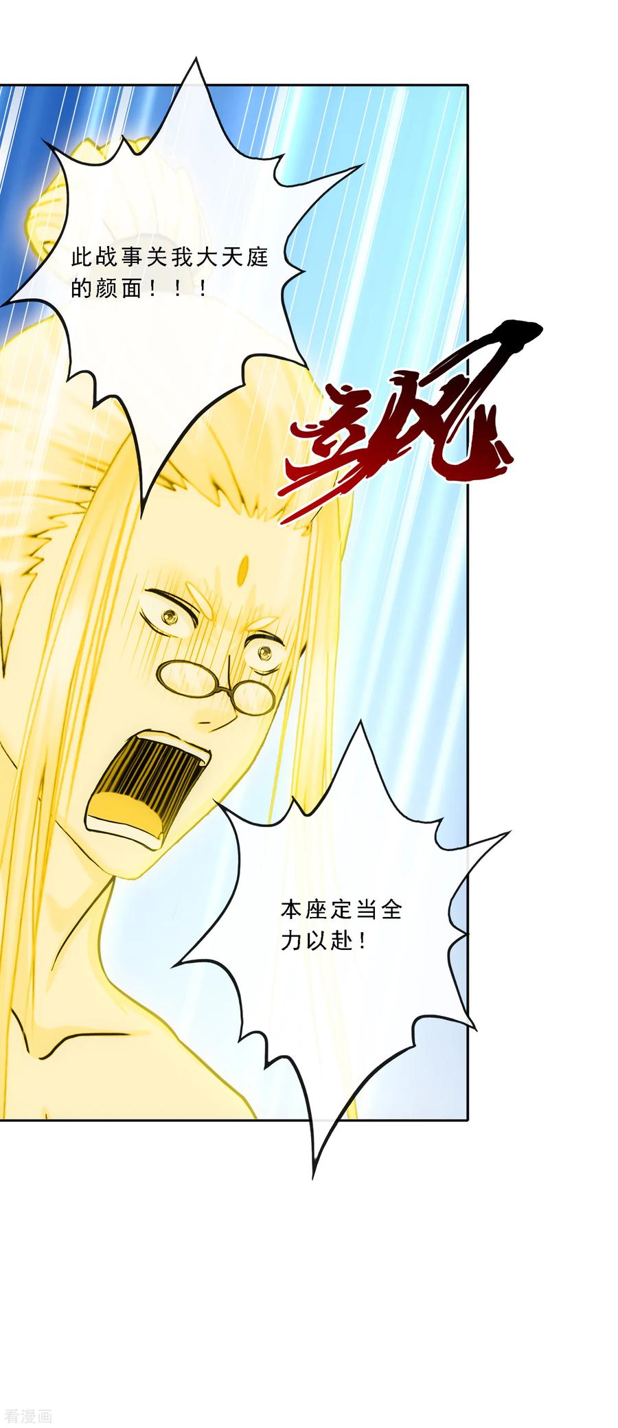 解离妖圣167话 千魂的尊严