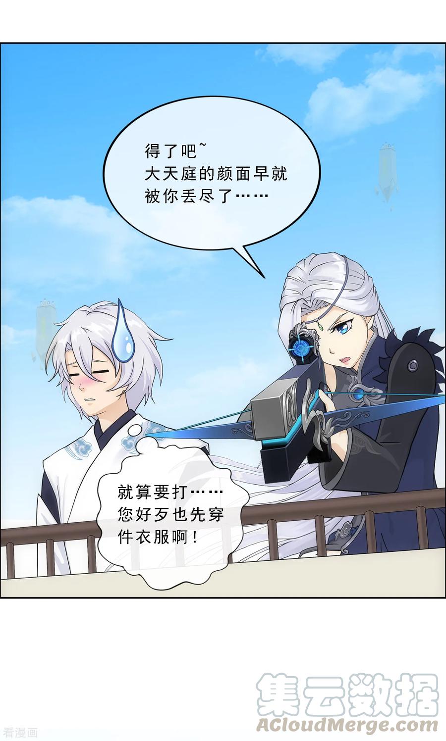 解离妖圣167话 千魂的尊严