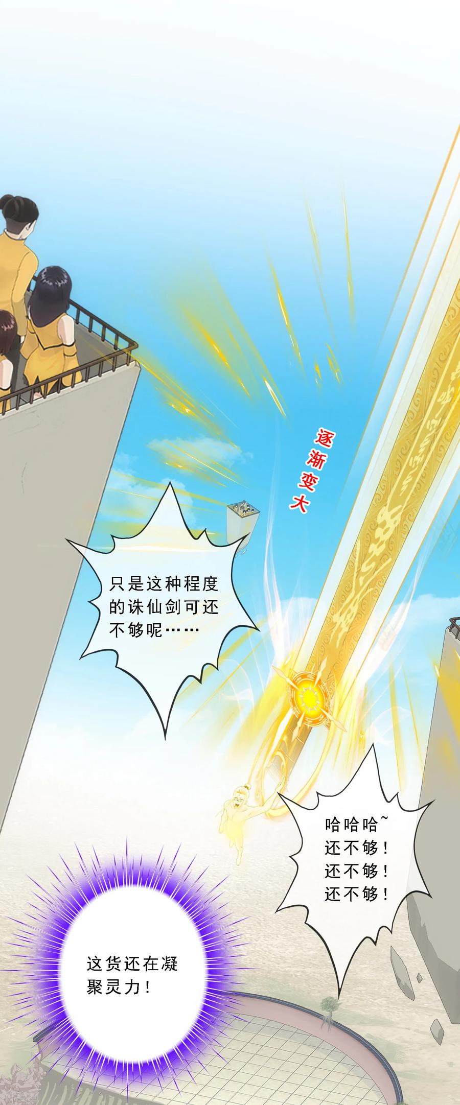解离妖圣167话 千魂的尊严