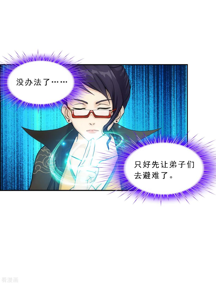 解离妖圣167话 千魂的尊严