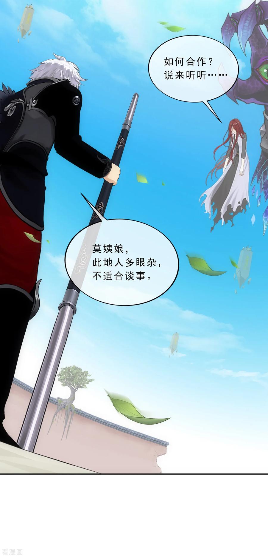 解离妖圣167话 千魂的尊严