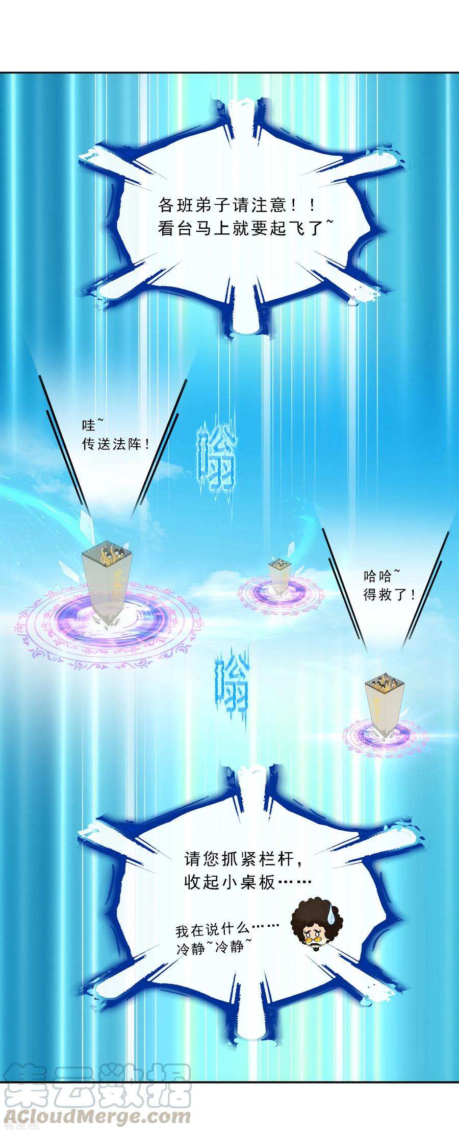 解离妖圣167话 千魂的尊严
