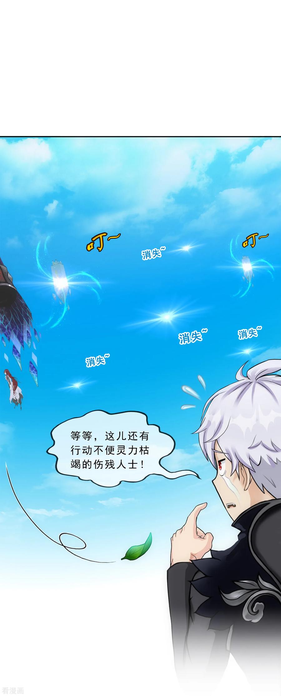 解离妖圣167话 千魂的尊严