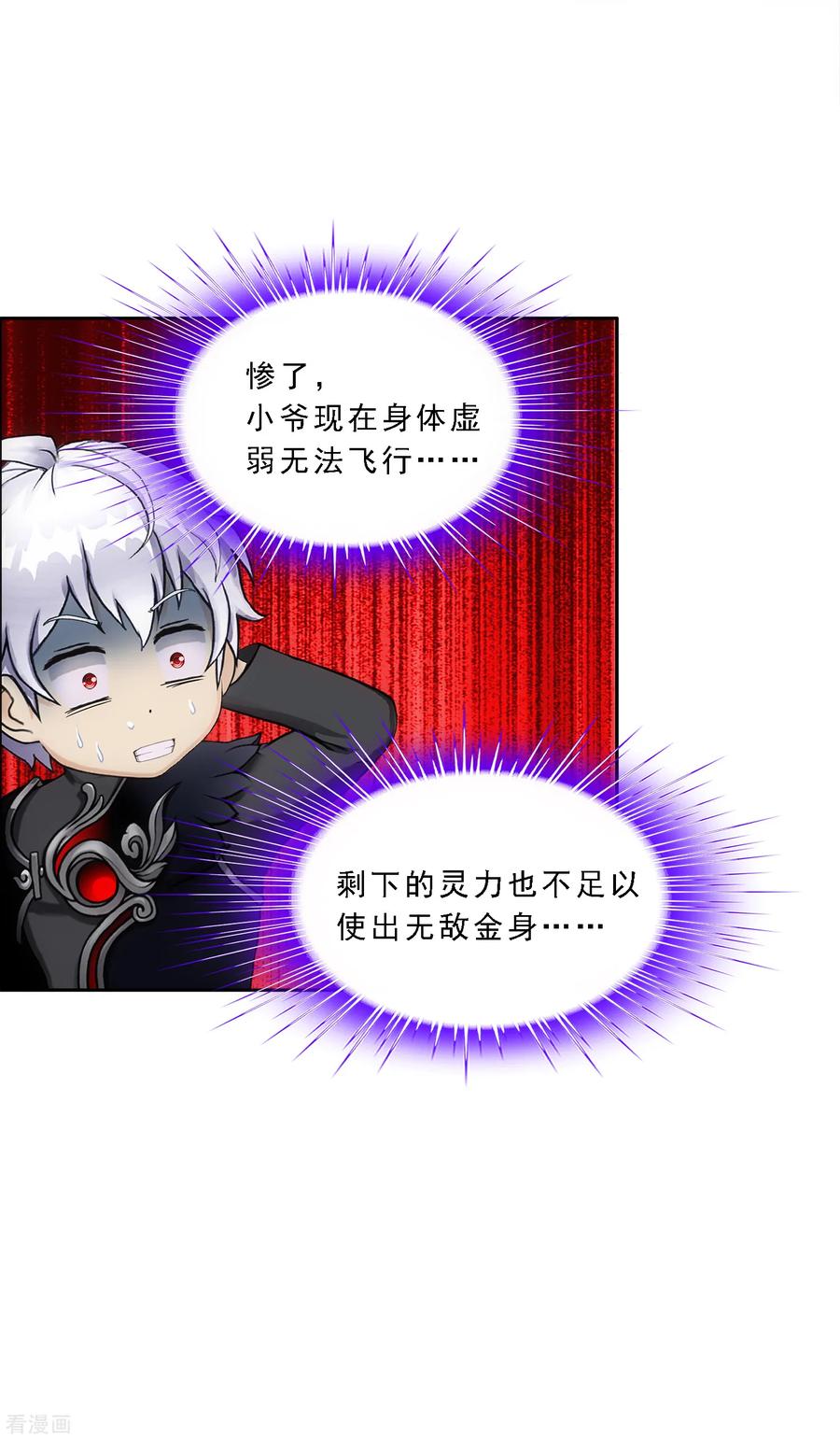 解离妖圣167话 千魂的尊严