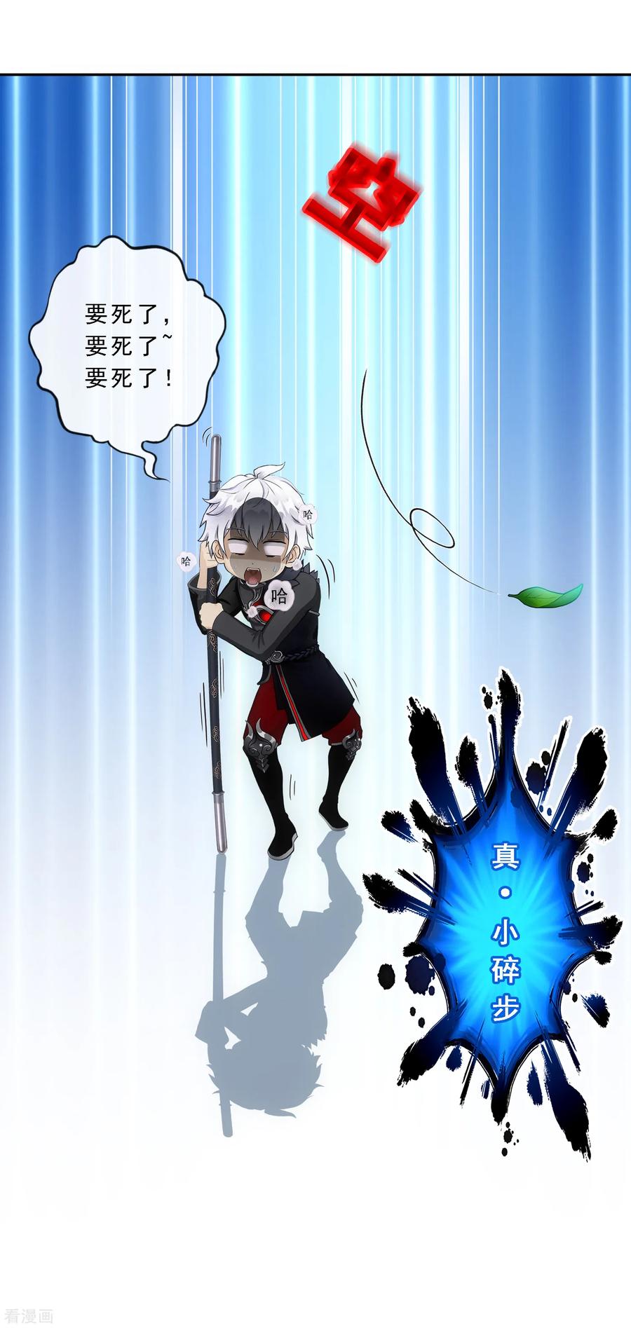 解离妖圣167话 千魂的尊严