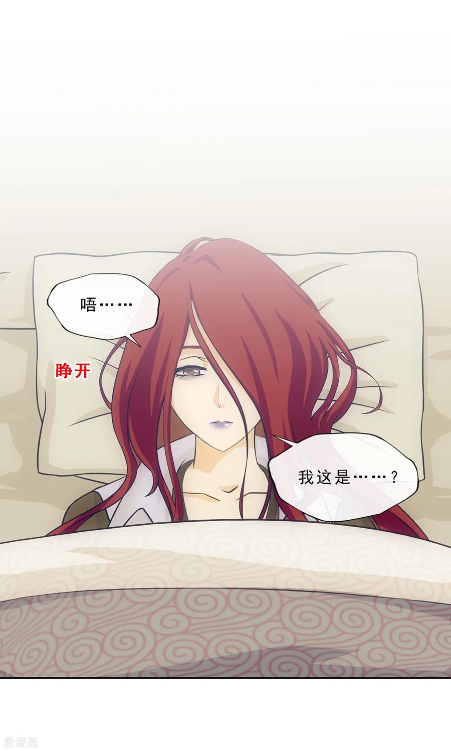 解离妖圣167话 千魂的尊严