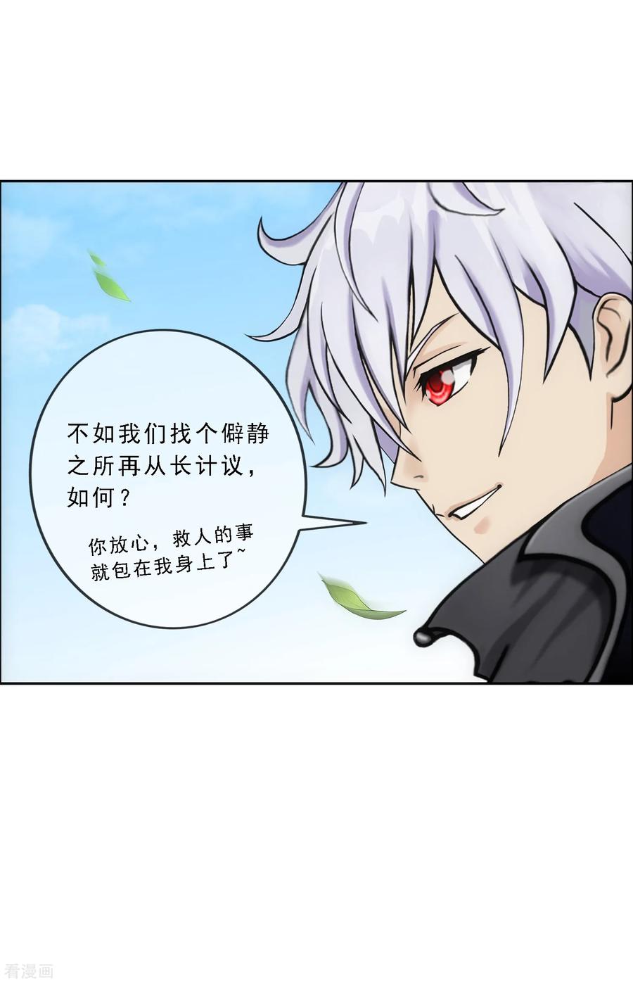 解离妖圣167话 千魂的尊严