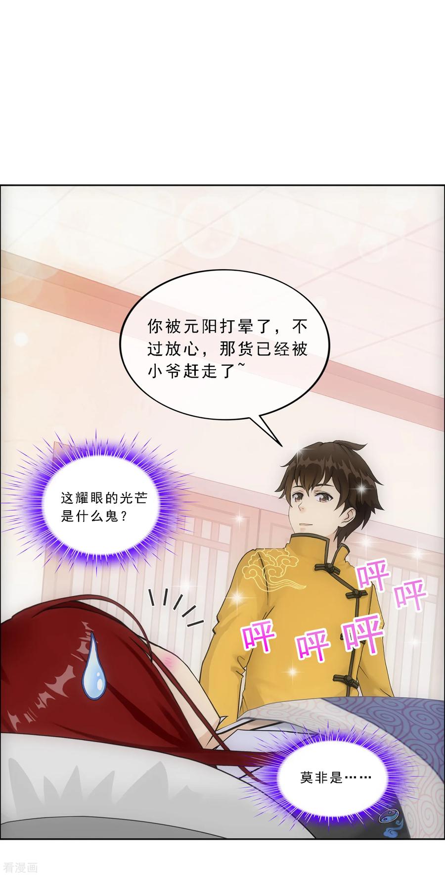 解离妖圣167话 千魂的尊严
