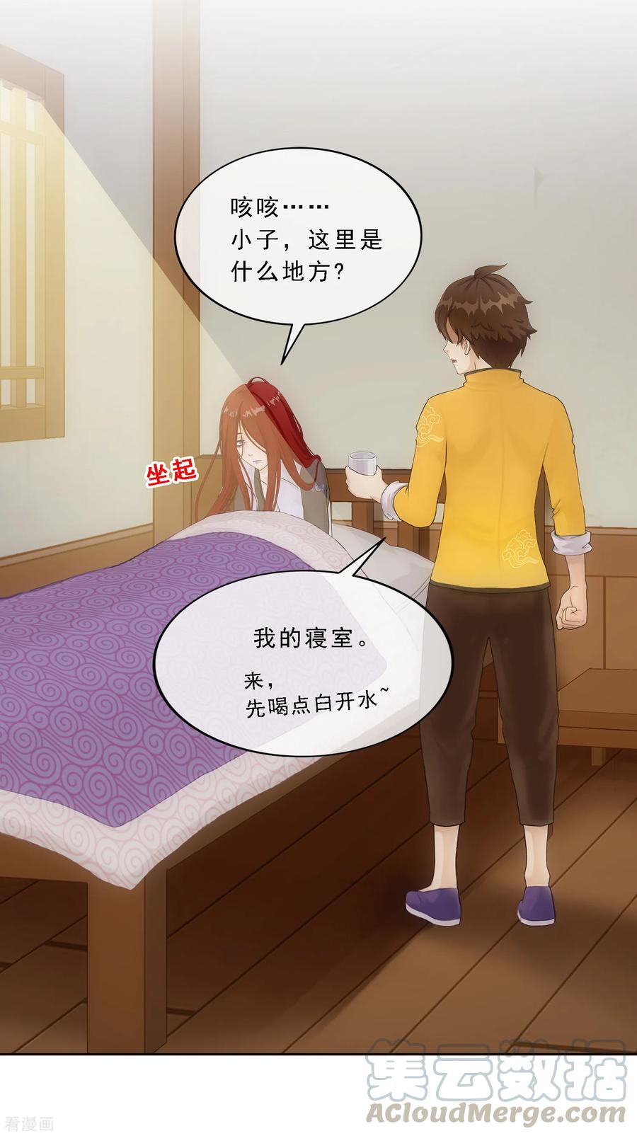 解离妖圣167话 千魂的尊严