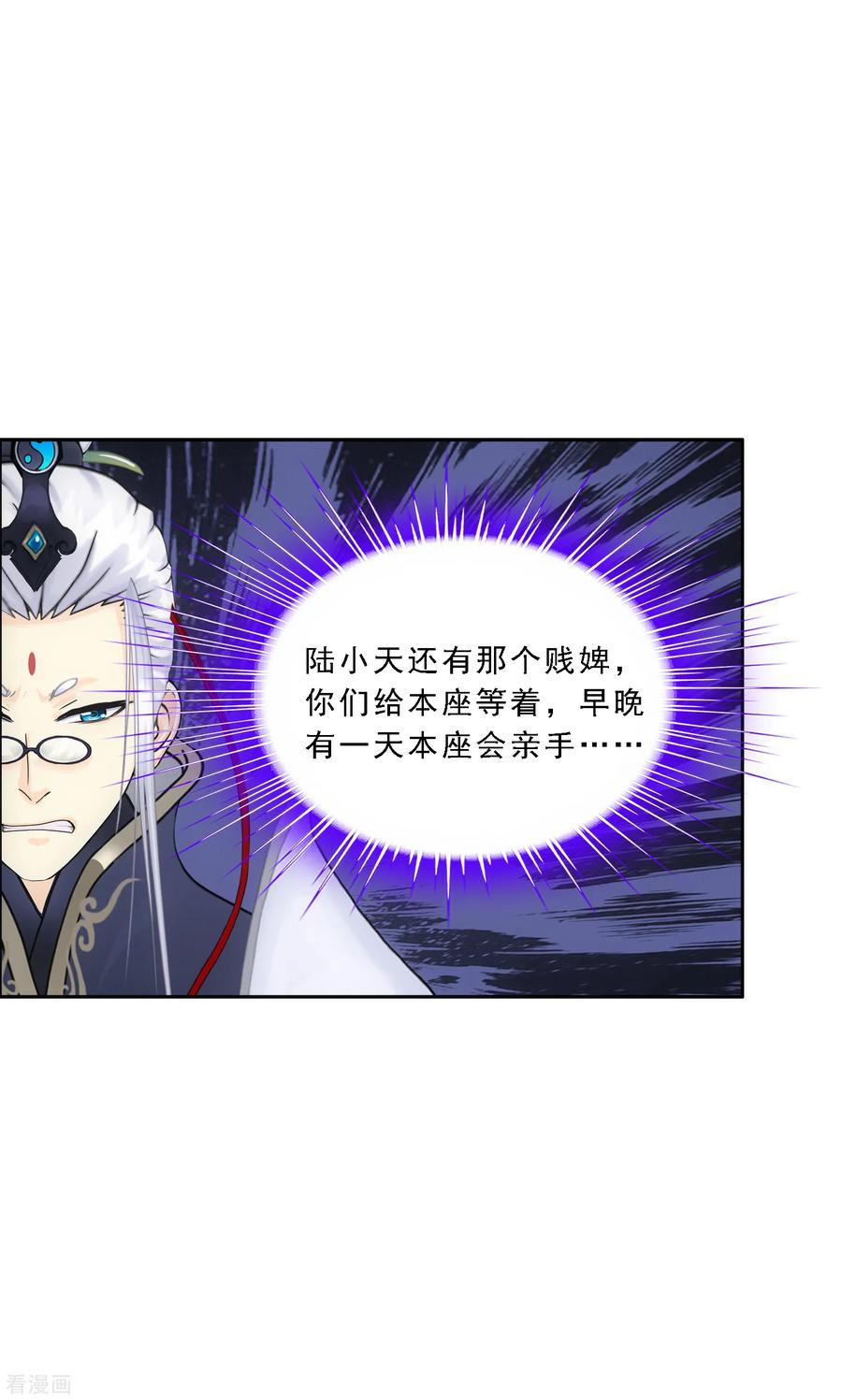解离妖圣167话 千魂的尊严