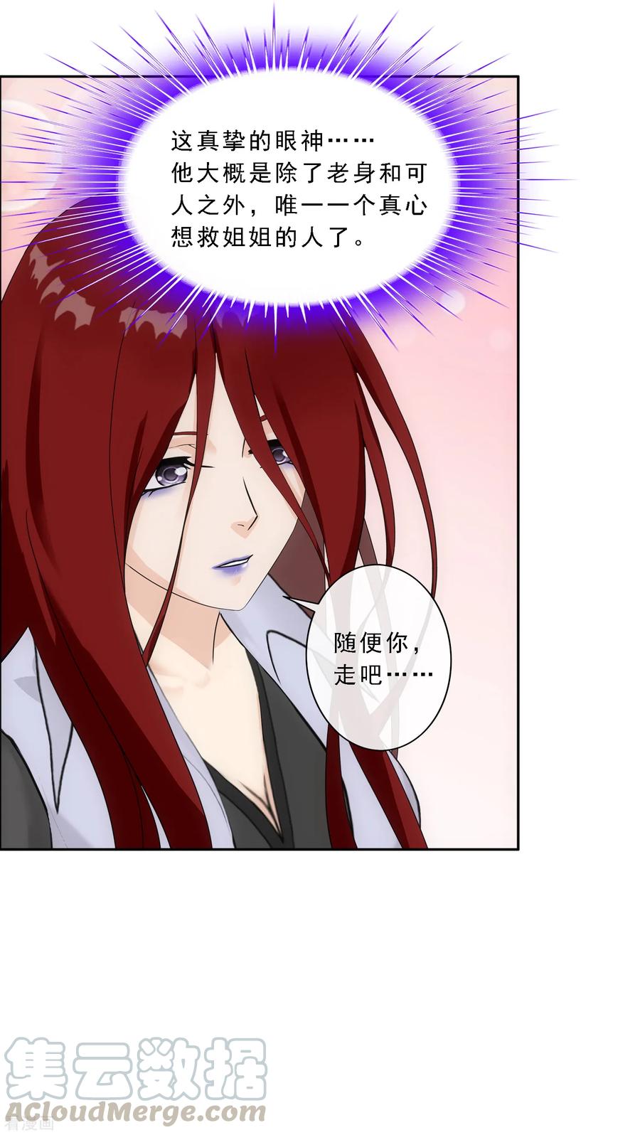 解离妖圣167话 千魂的尊严