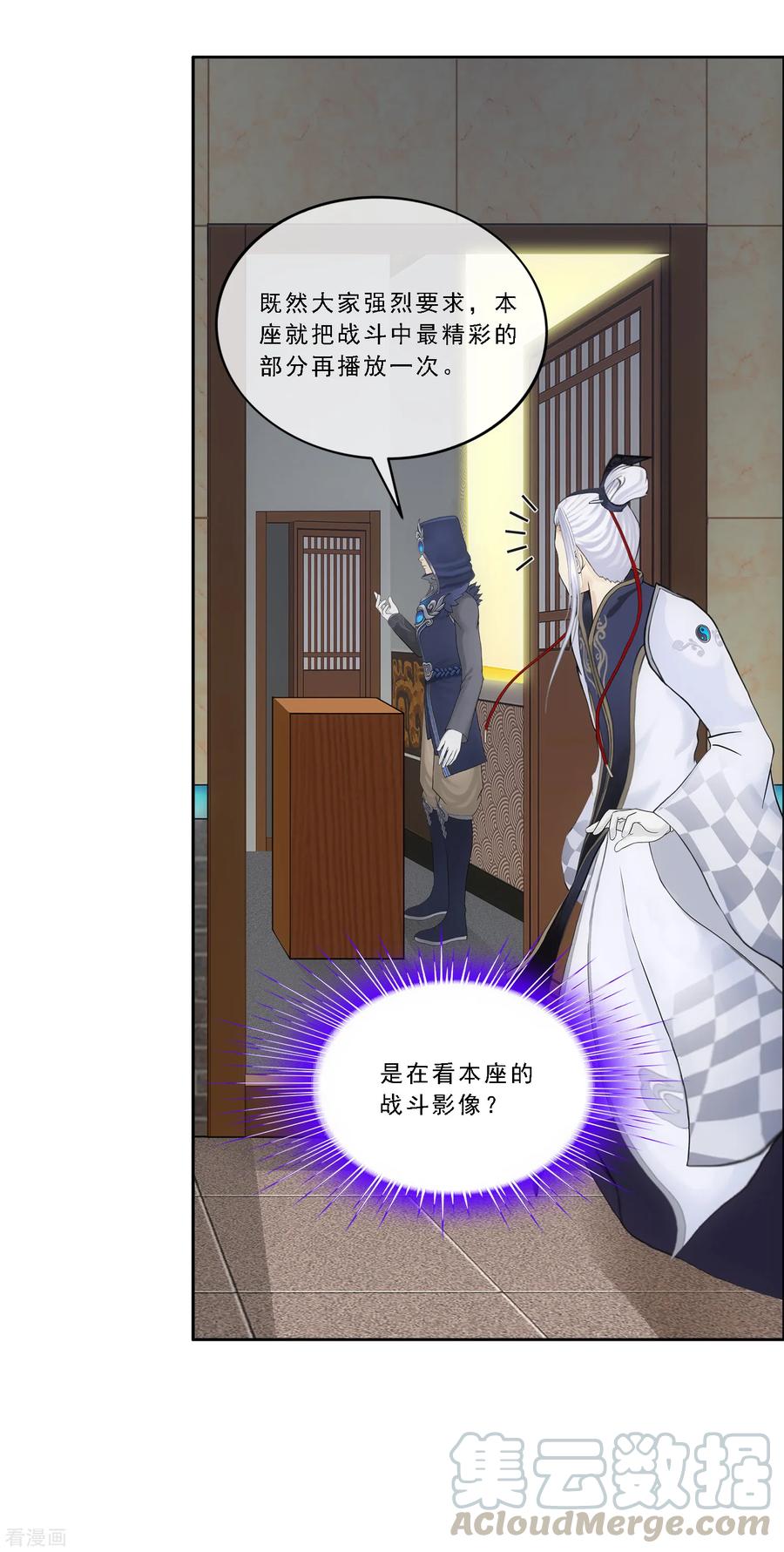 解离妖圣167话 千魂的尊严