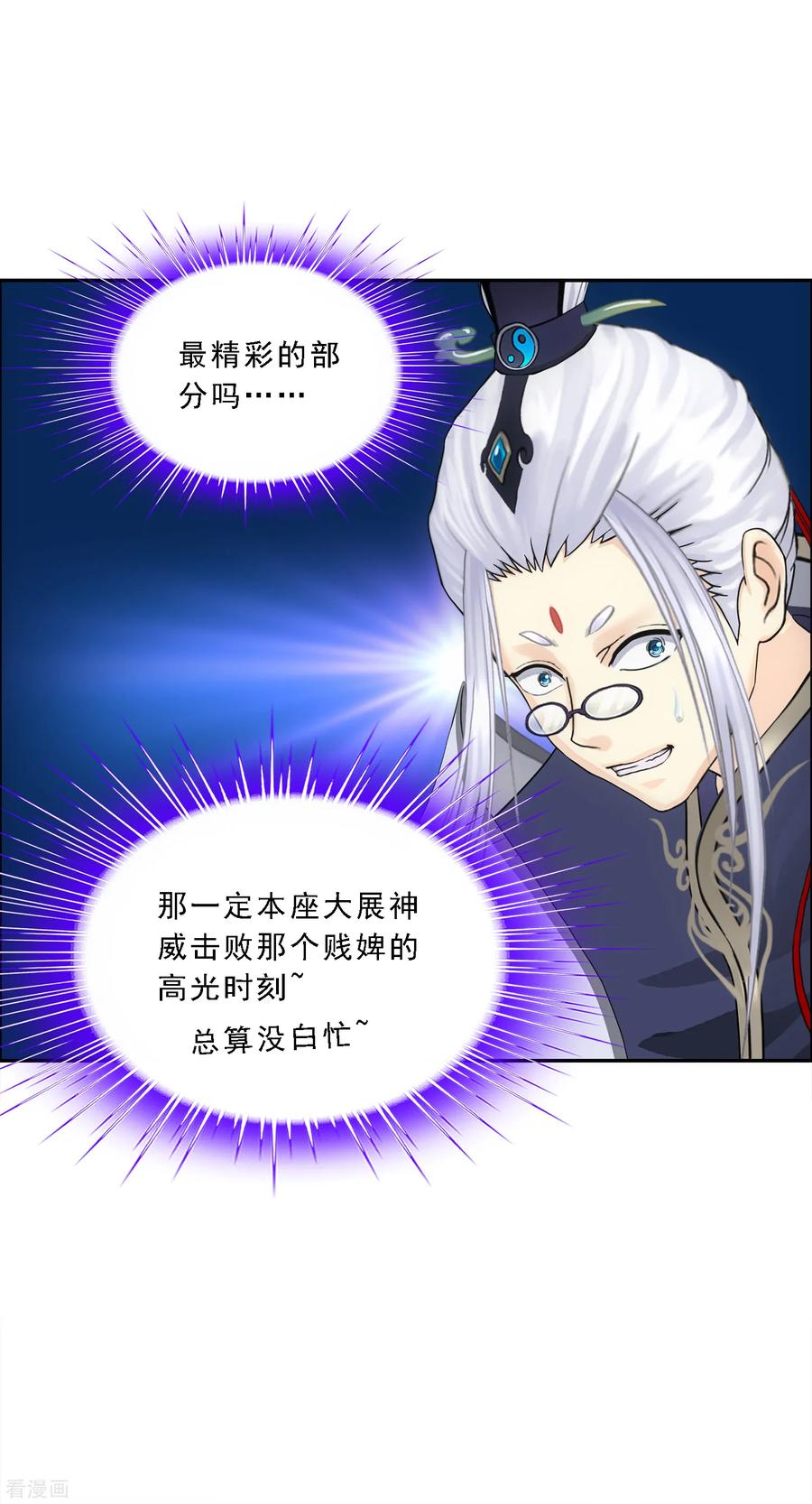 解离妖圣167话 千魂的尊严