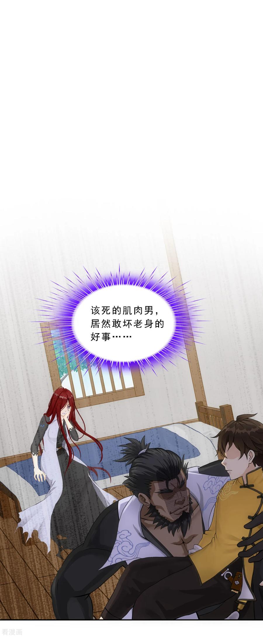 解离妖圣169话 被封印的灵魂1