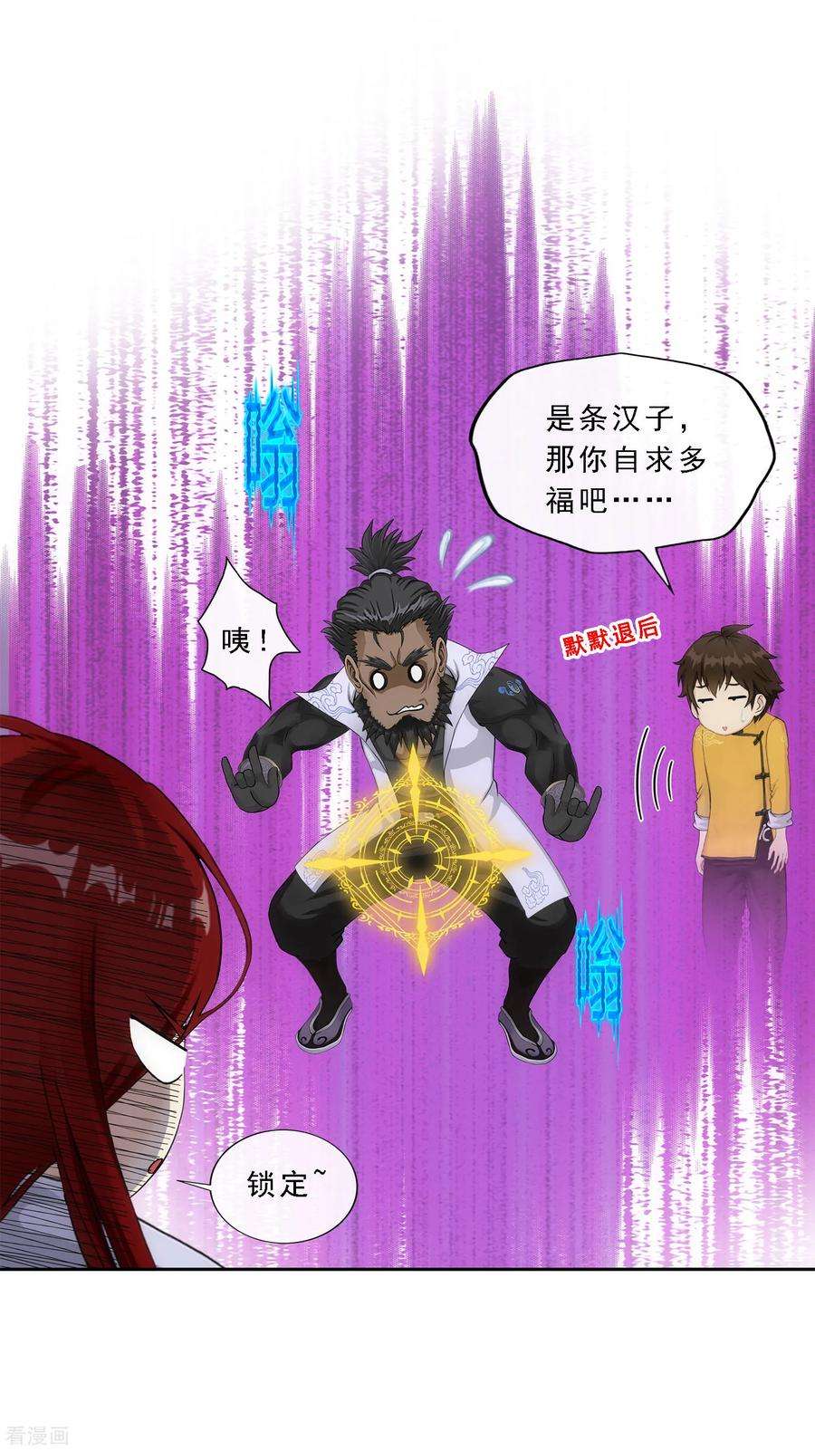 解离妖圣169话 被封印的灵魂1