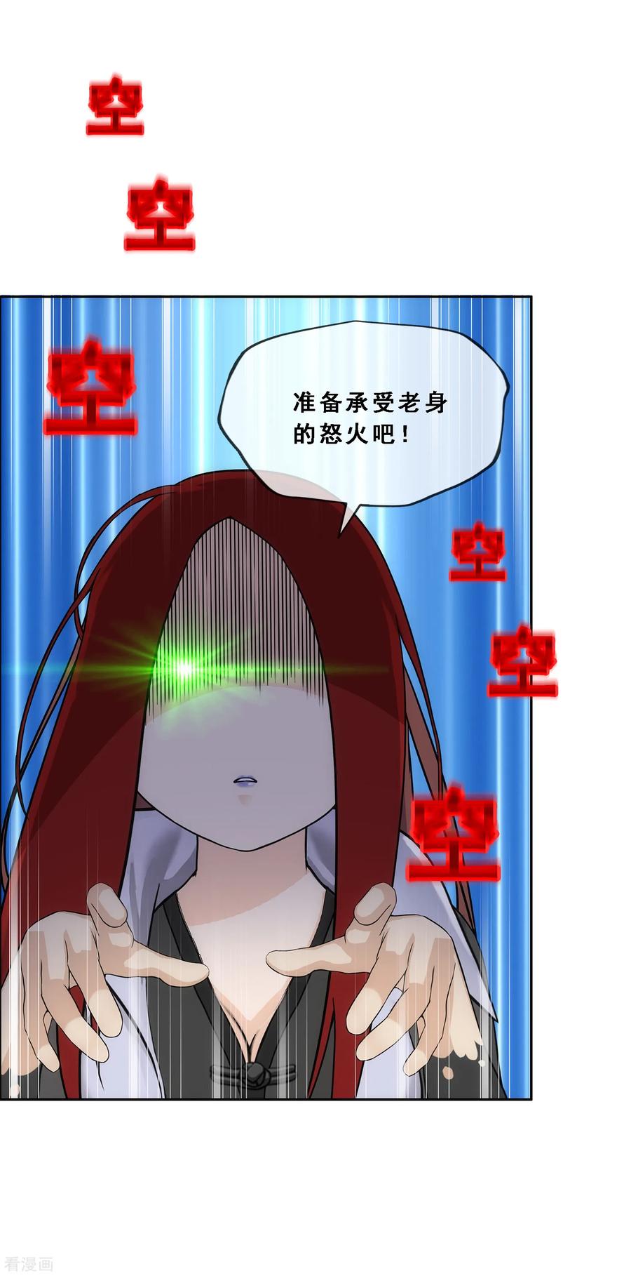 解离妖圣169话 被封印的灵魂1