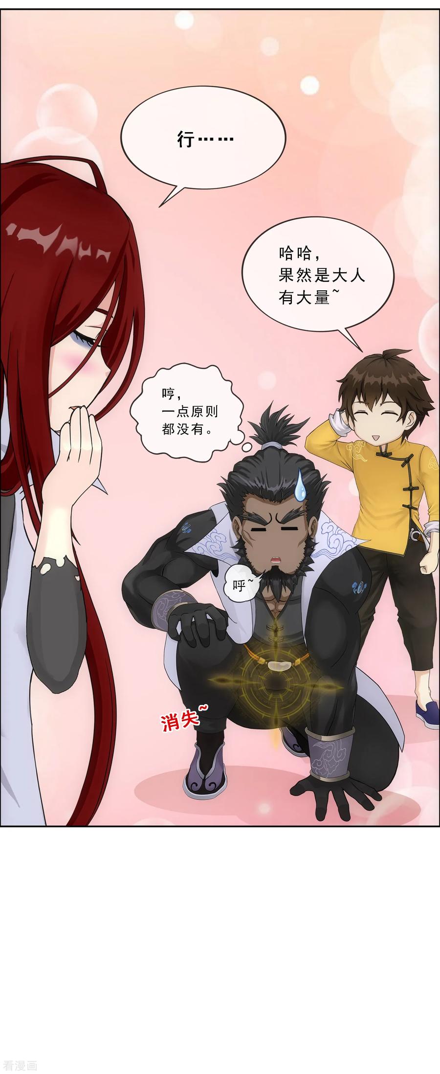 解离妖圣169话 被封印的灵魂1