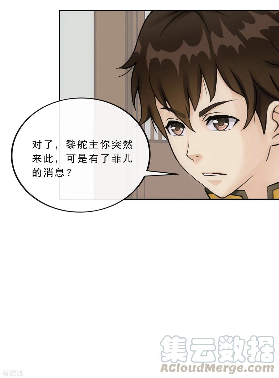 解离妖圣169话 被封印的灵魂1
