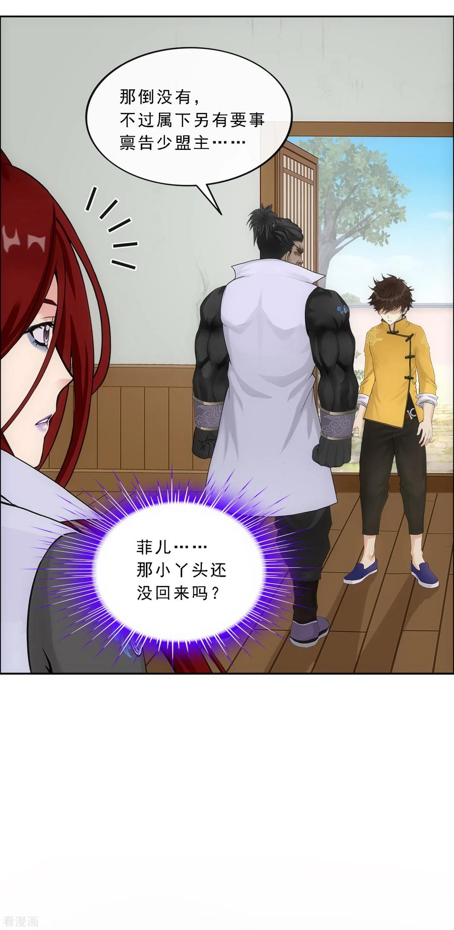 解离妖圣169话 被封印的灵魂1