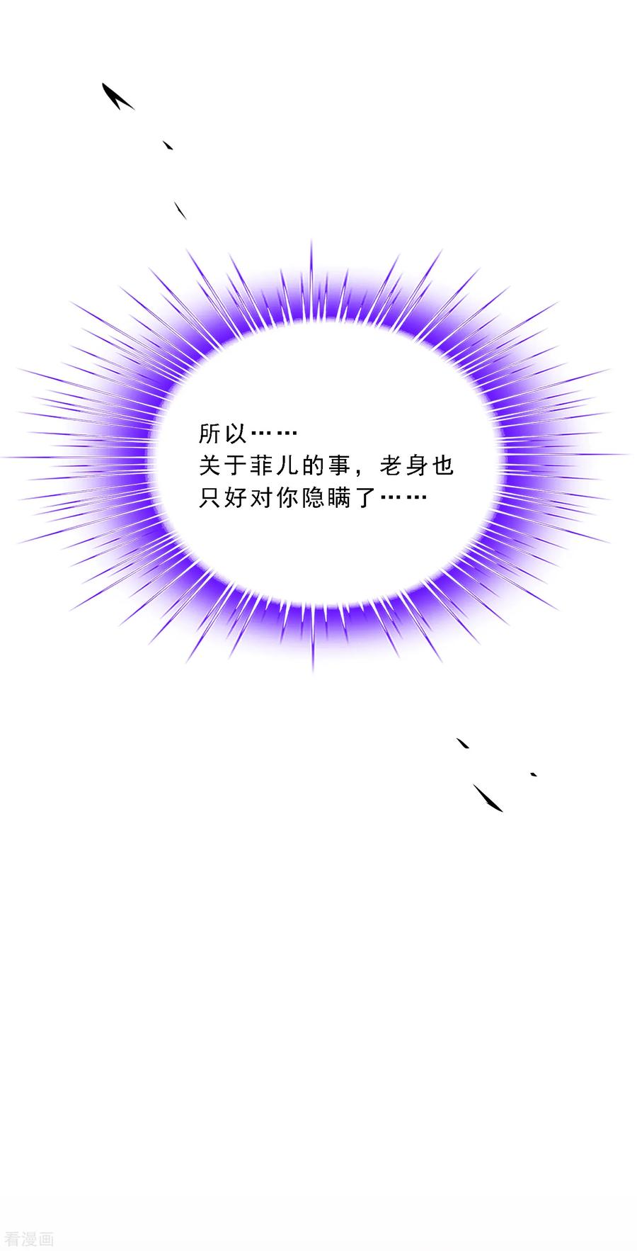 解离妖圣169话 被封印的灵魂1