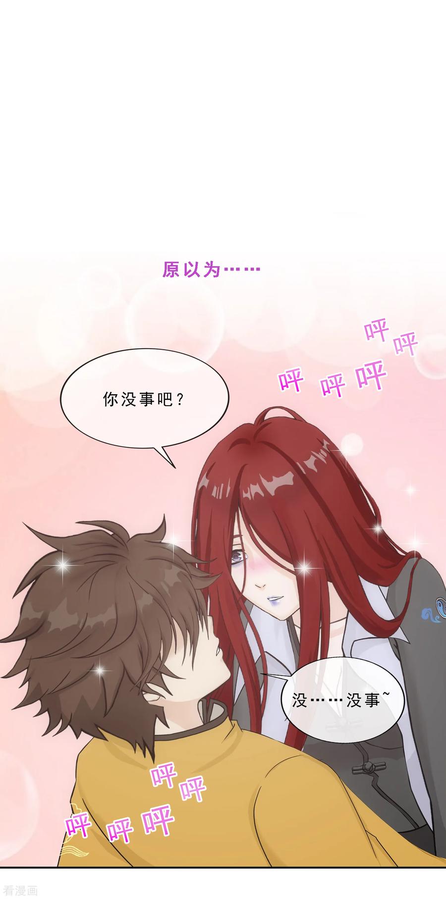 解离妖圣169话 被封印的灵魂1