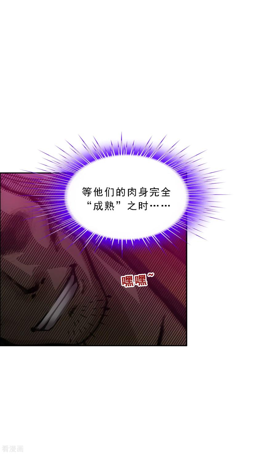 解离妖圣169话 被封印的灵魂1