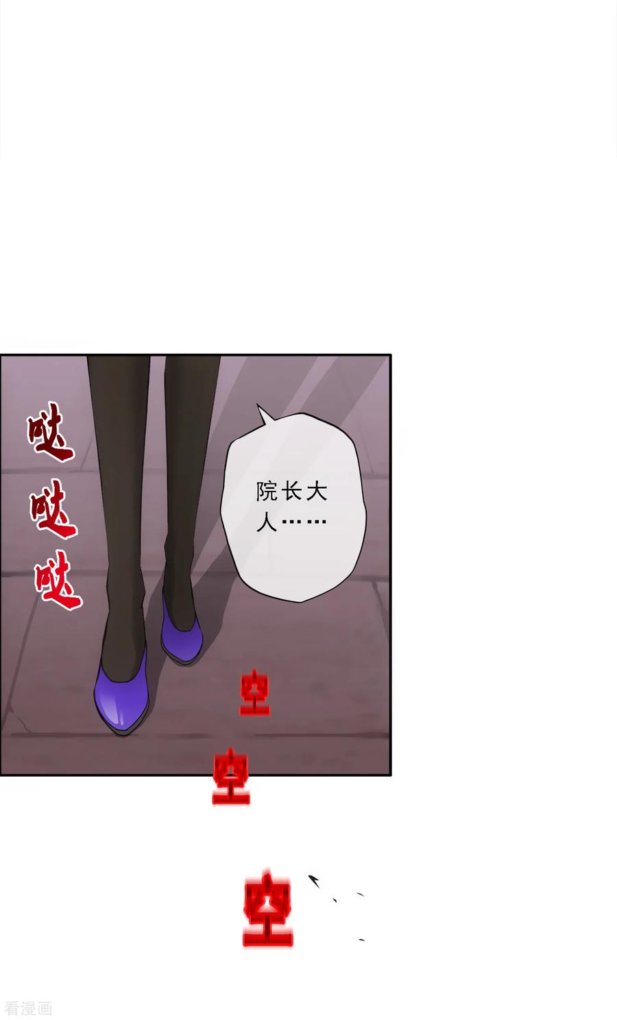 解离妖圣169话 被封印的灵魂1