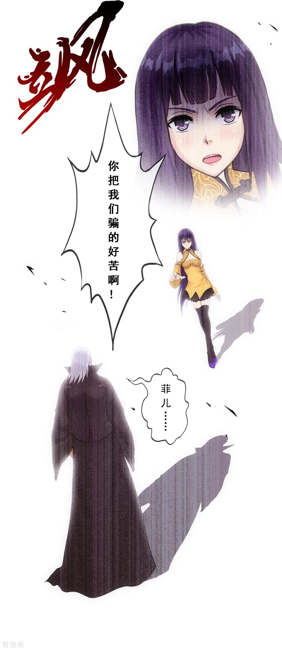解离妖圣169话 被封印的灵魂1