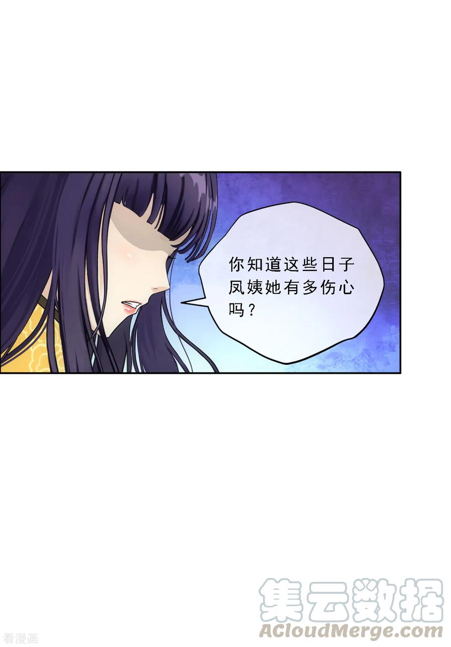 解离妖圣169话 被封印的灵魂1