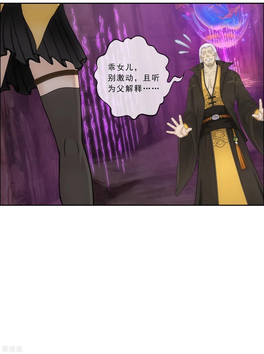 解离妖圣169话 被封印的灵魂1
