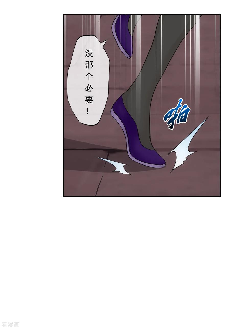 解离妖圣169话 被封印的灵魂1