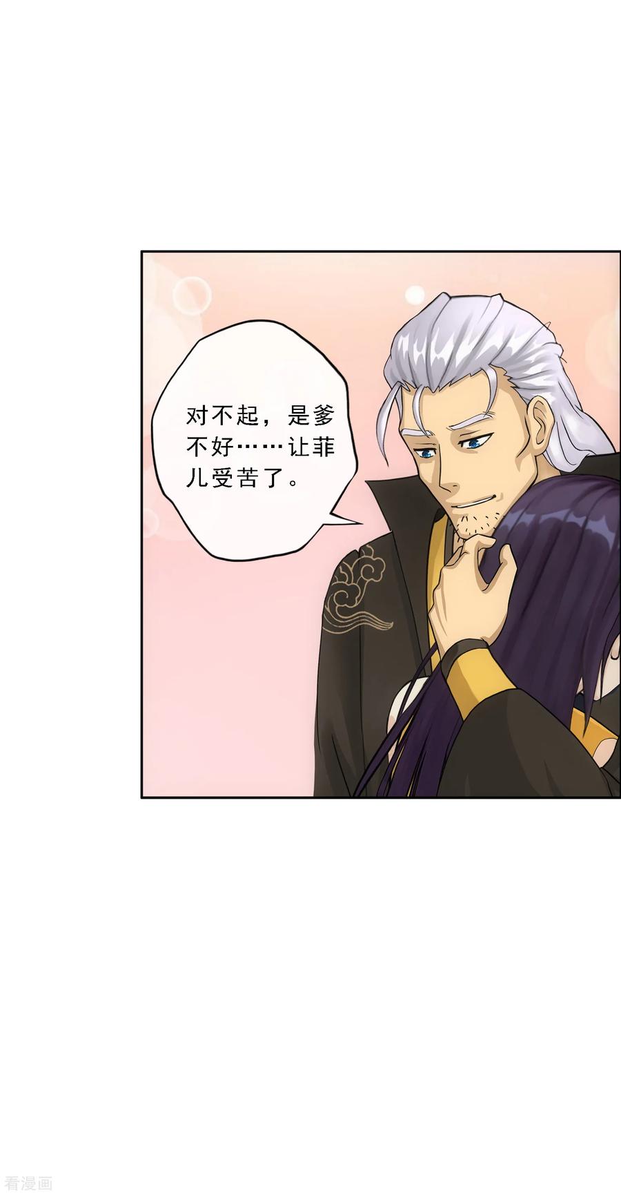 解离妖圣169话 被封印的灵魂1