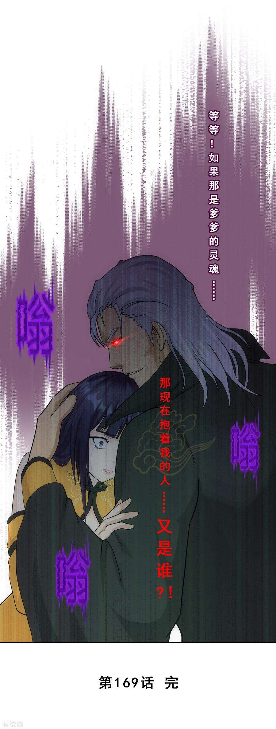 解离妖圣169话 被封印的灵魂1