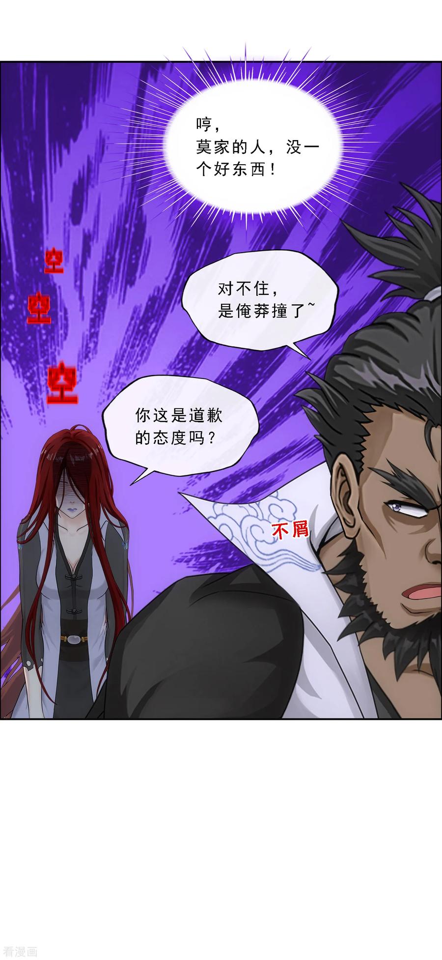 解离妖圣169话 被封印的灵魂1
