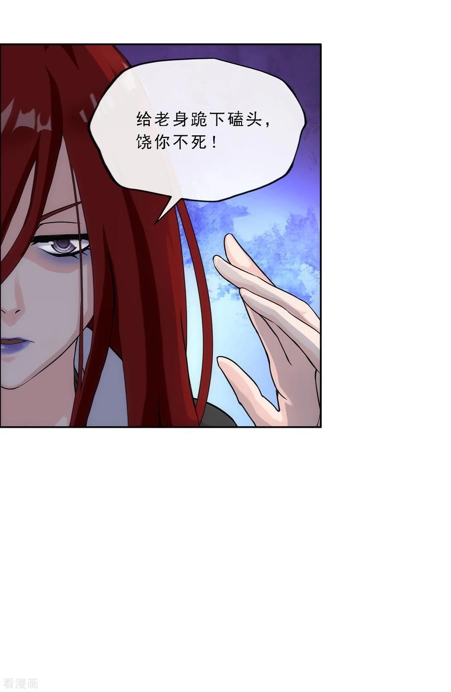 解离妖圣169话 被封印的灵魂1