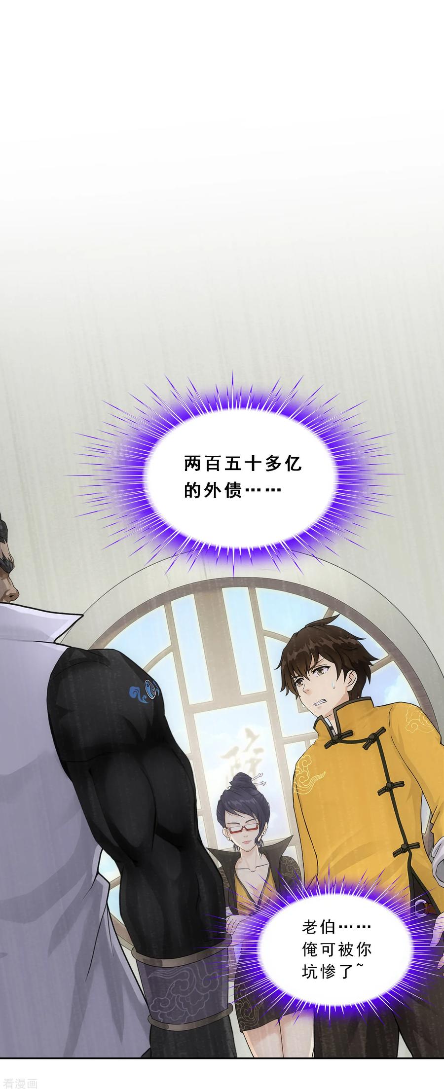 解离妖圣172话 寻见