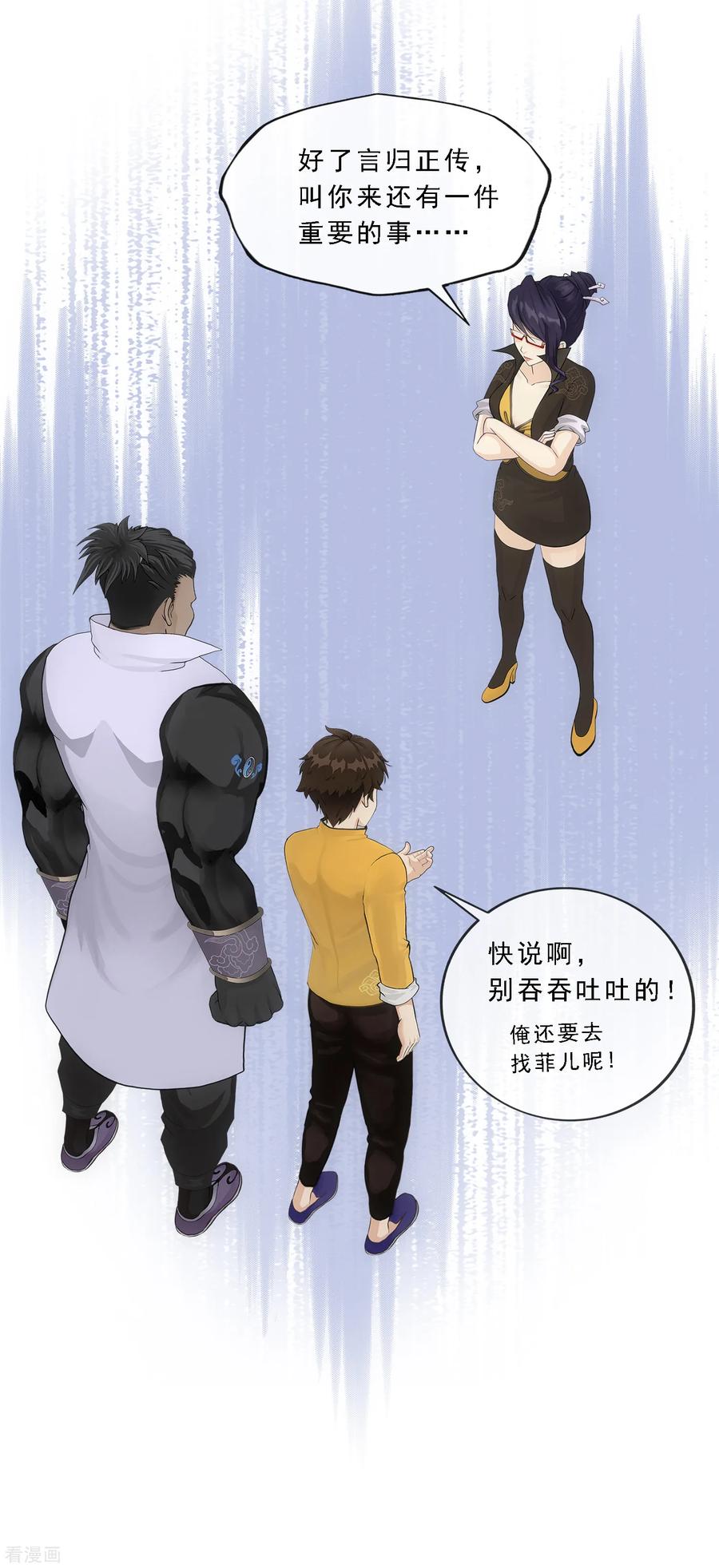 解离妖圣172话 寻见