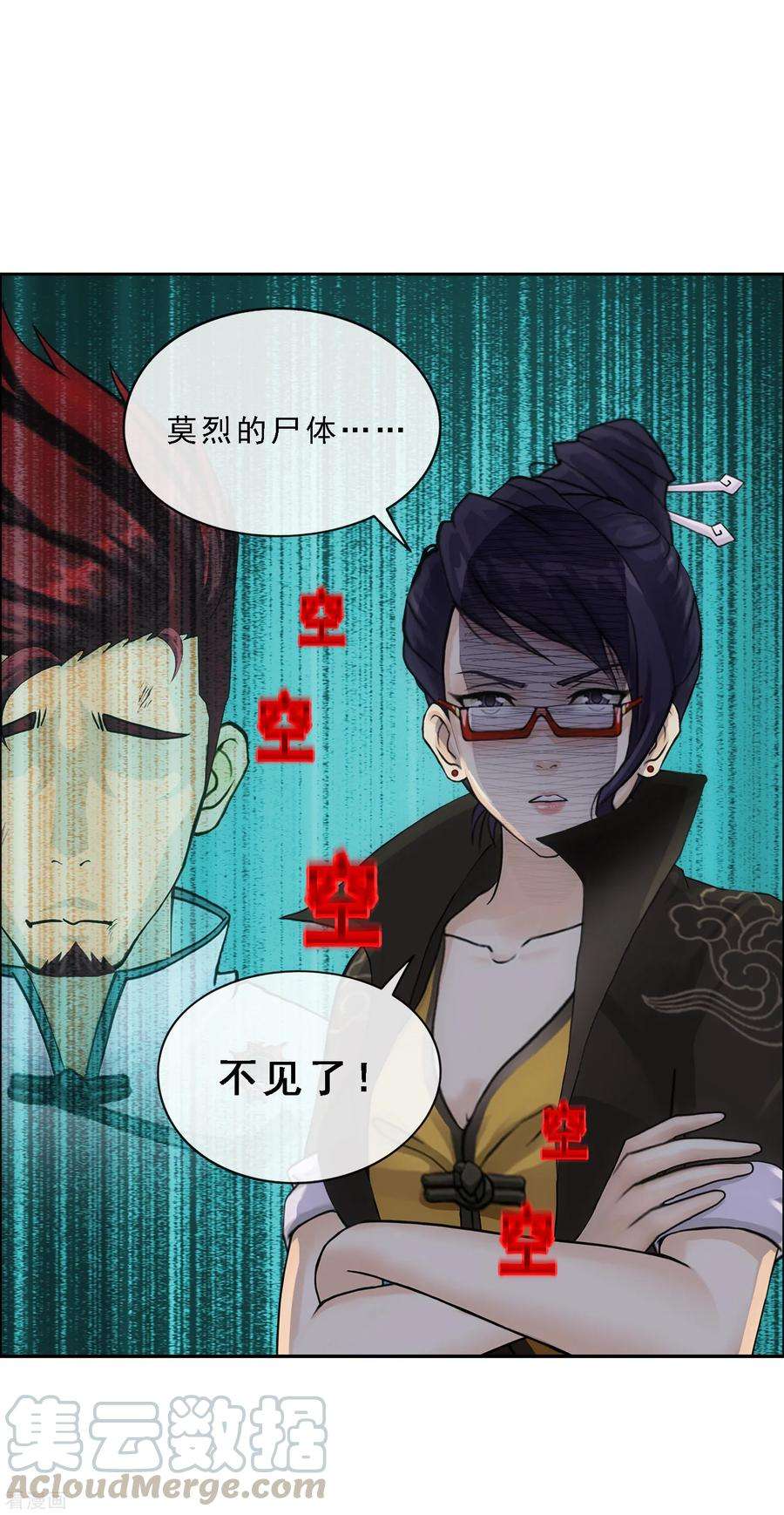 解离妖圣172话 寻见