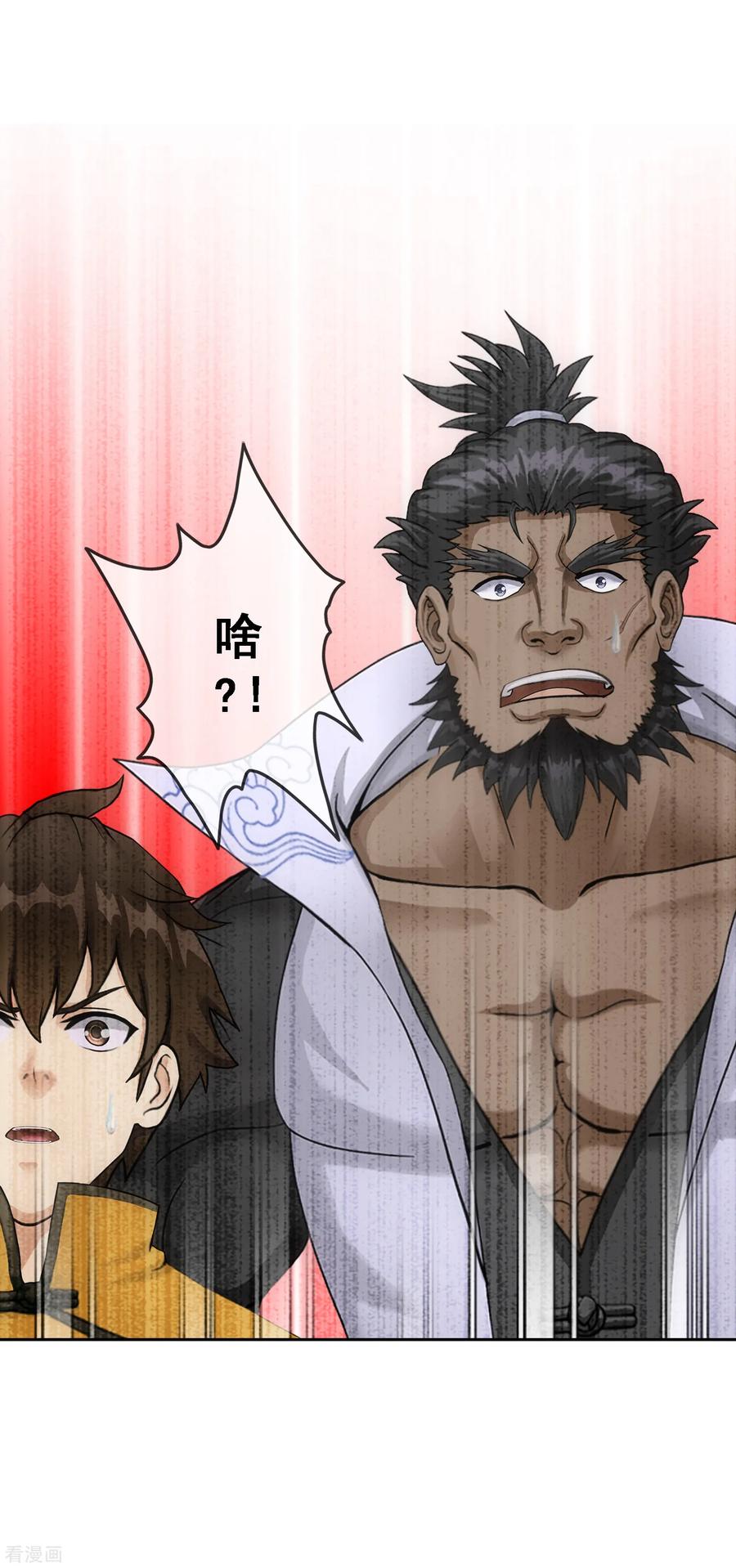 解离妖圣172话 寻见