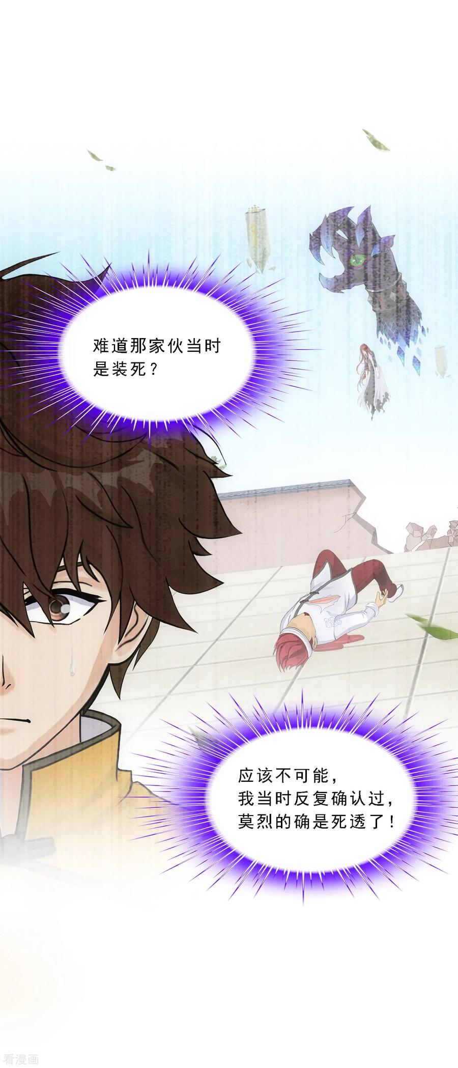 解离妖圣172话 寻见