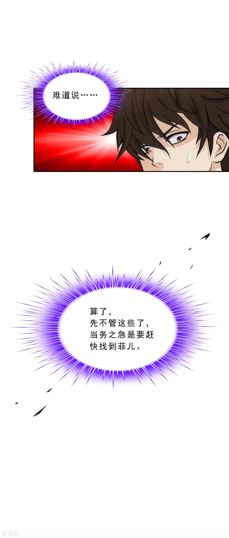 解离妖圣172话 寻见